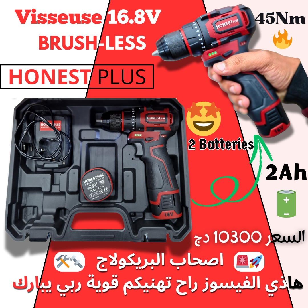 🔥📢 Visseuse HONEST PLUS 16.8V🛠️🤩 - Image 1